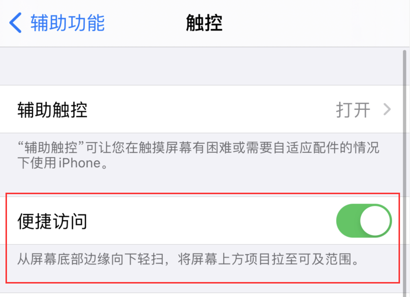 顺平苹果手机维修分享iPhone 12 小技巧 