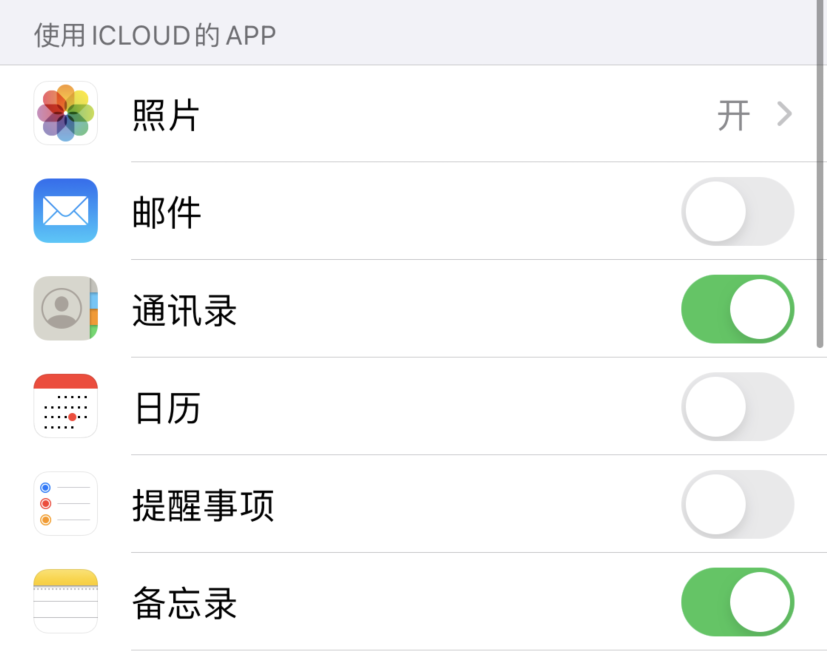顺平苹果手机维修分享如何在 iPhone 12 上使用 iCloud 备份或同步数据 