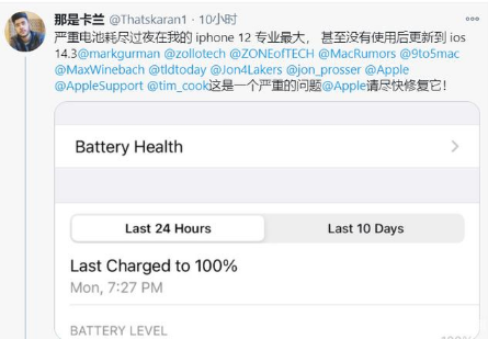 顺平苹果手机维修分享为什么说iOS14.3正式版不值得升级 