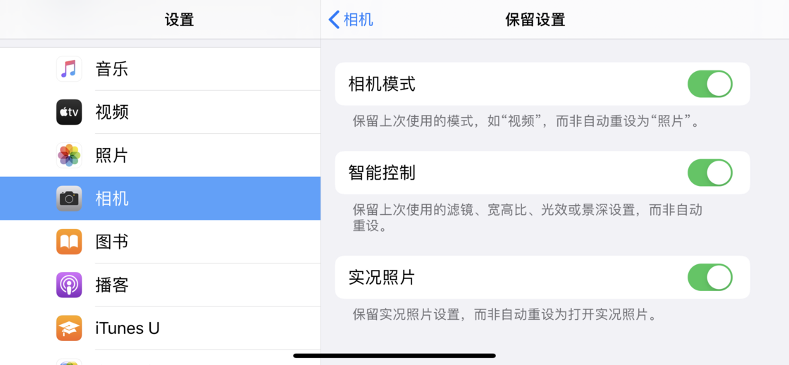 顺平苹果手机维修分享如何巧妙利用 iPhone 原生相机里的设置拍摄好看的照片 
