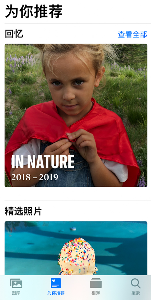 顺平苹果手机维修分享iOS 14 照片小组件如何删除不想看到的图片 