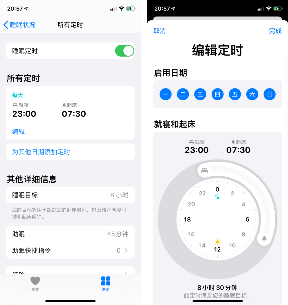 顺平苹果手机维修分享watchOS 7 教程 
