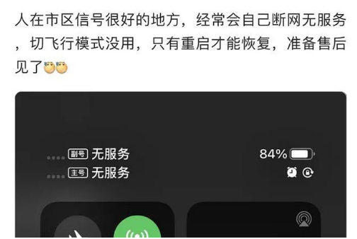 顺平苹果手机维修分享iPhone12经常进入无服务状态怎么办 
