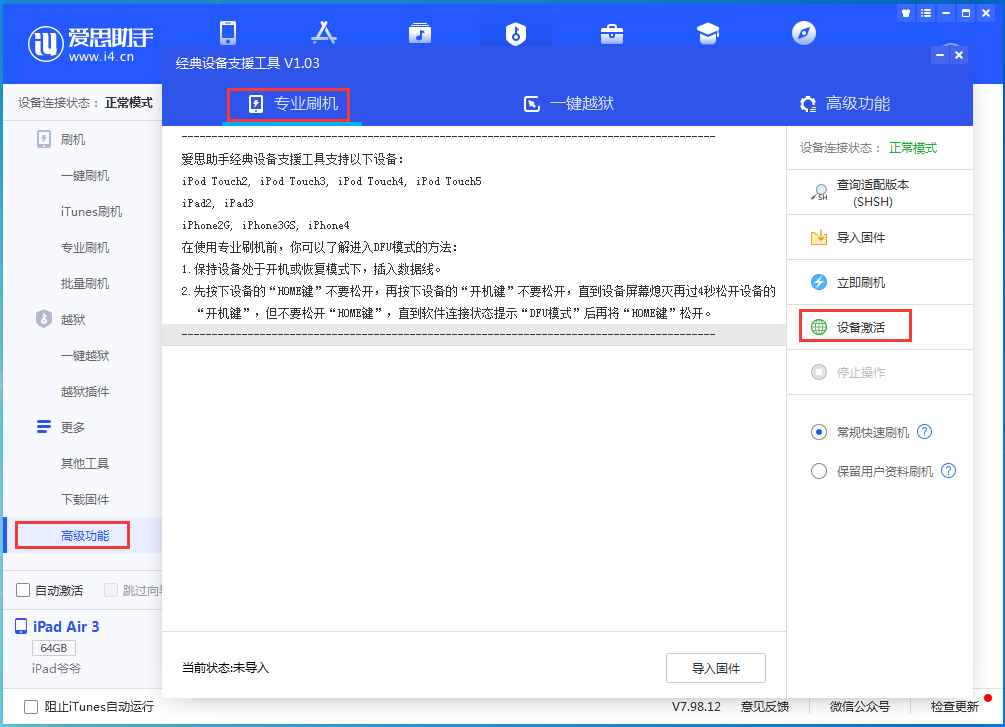 顺平苹果手机维修分享iOS 14.2RC 版更新了什么内容 