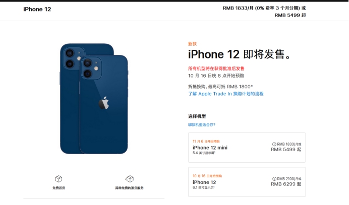 顺平苹果手机维修分享今年的iPhone12便宜吗 