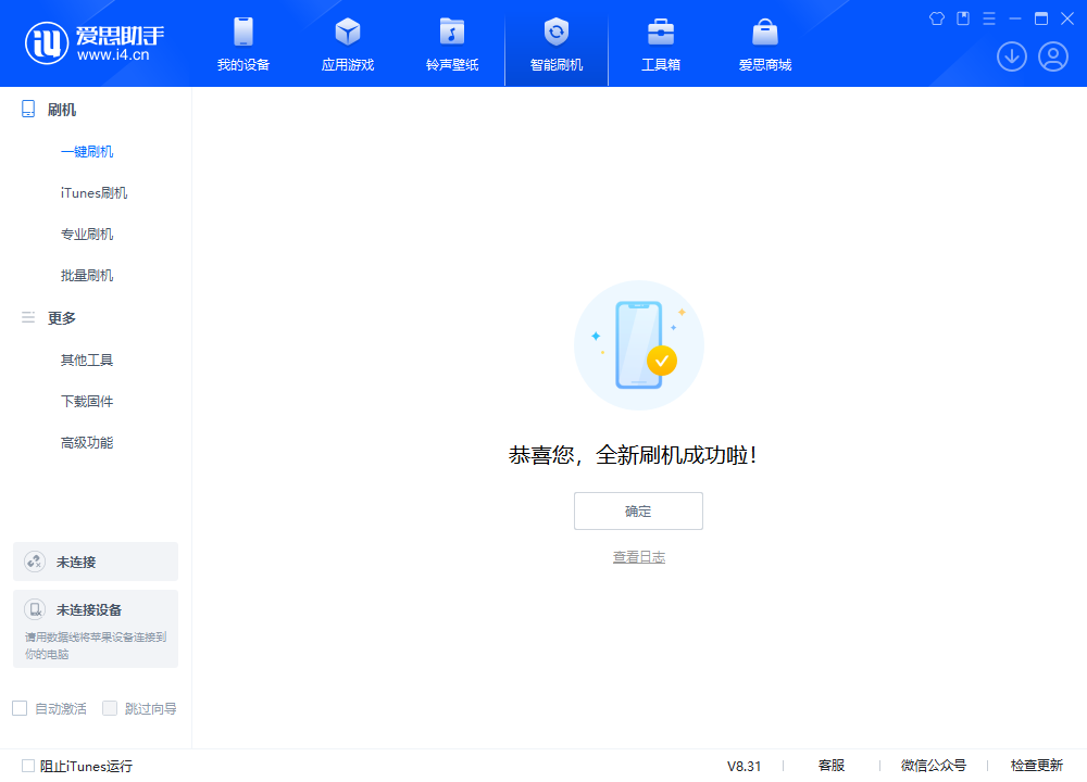 顺平苹果手机维修分享iOS 18.2RC2版升级_iOS 18.2RC2版一键刷机教程 