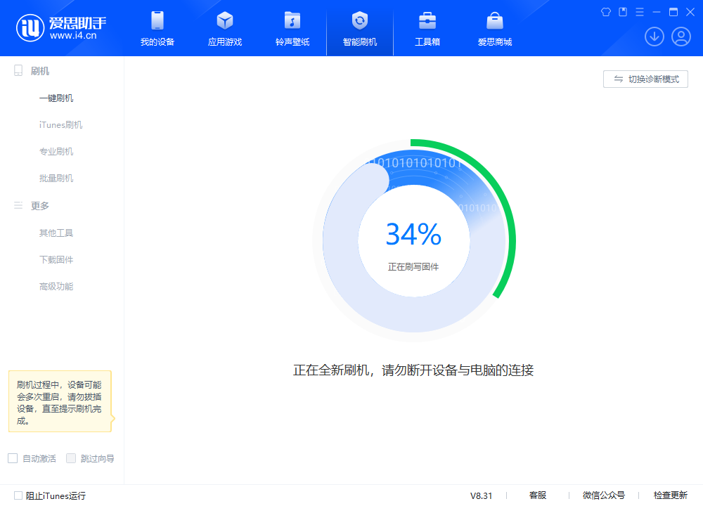 顺平苹果手机维修分享iOS 18.2RC版升级_iOS 18.2RC版一键刷机教程 