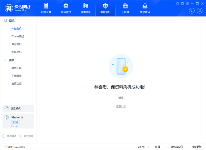 顺平苹果手机维修分享iOS 17.7 RC版升级_iOS 17.7 RC版一键刷机教程 