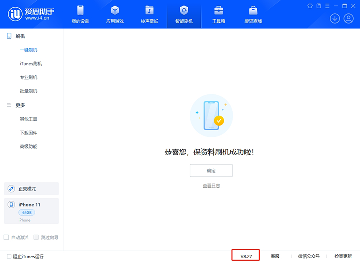 顺平苹果手机维修分享iOS 17.6正式版评测_iOS 17.6正式版一键刷机教程 