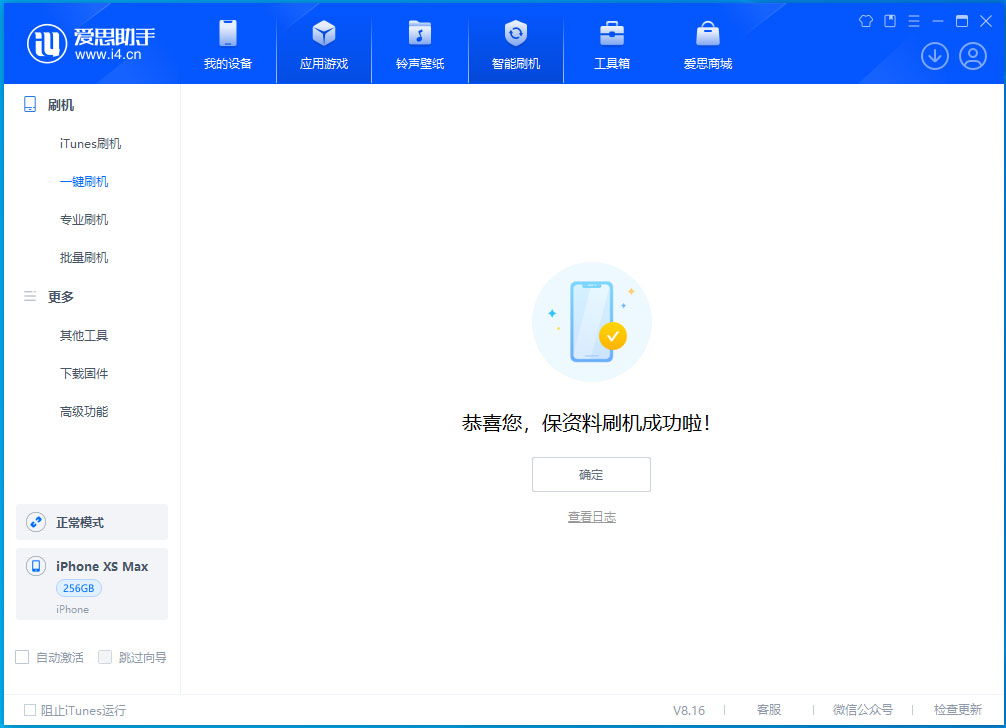 顺平苹果手机维修分享iOS 17.3.1正式版升级_iOS 17.3.1正式版一键刷机教程 