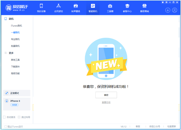 顺平苹果手机维修分享iOS 16.7.3RC版升级_iOS 16.7.3 RC版一键刷机教程 