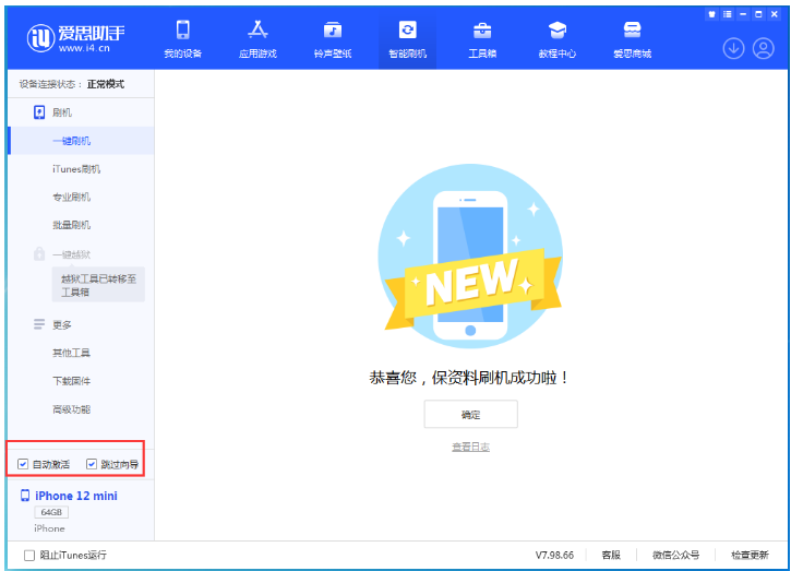 顺平苹果手机维修分享iOS 17.2 RC版升级_iOS 17.2 RC版一键刷机教程 
