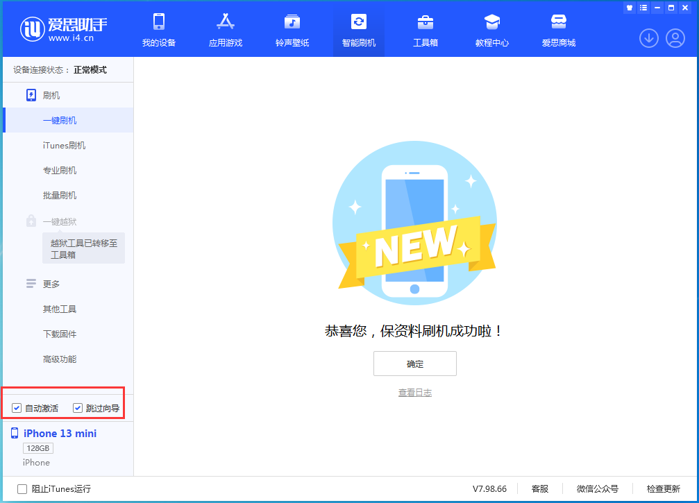 顺平苹果手机维修分享iOS 16.5测试版升级_iOS 16.5测试版一键刷机教程 