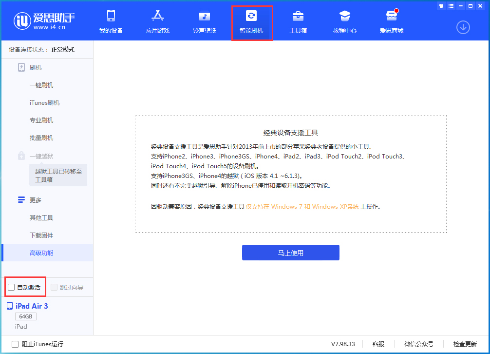 顺平苹果手机维修分享iOS 15.2 测试版升级_iOS 15.2 测试版一键刷机教程 